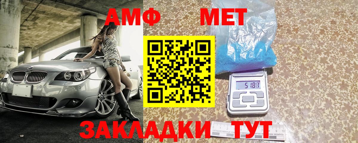 Горно-Алтайск  Амфетамин  Вход с VPN  АМФ VHQ 