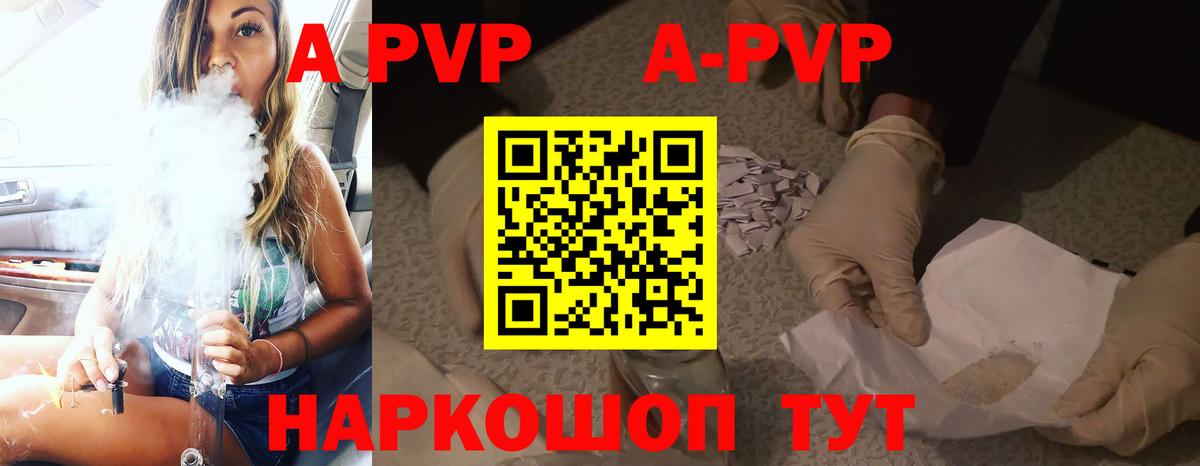 Горно-Алтайск  Alfa_PVP VHQ  A PVP Соль  A-PVP  закладки  Вход с VPN  A PVP VHQ 