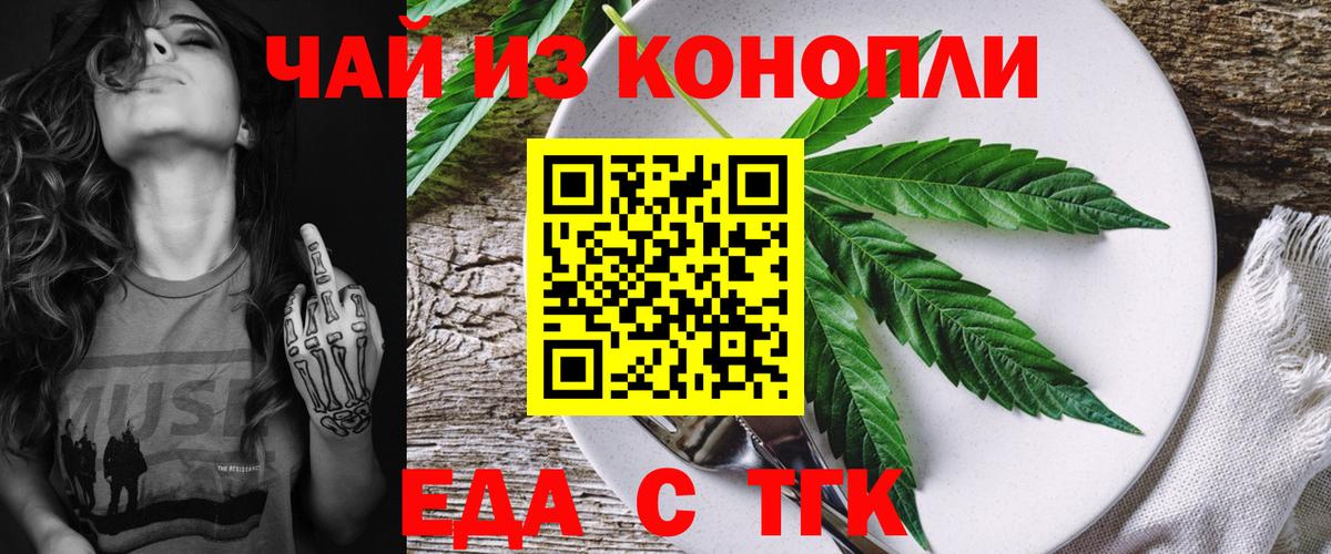 Cannafood марихуана  Вход с VPN  Горно-Алтайск 