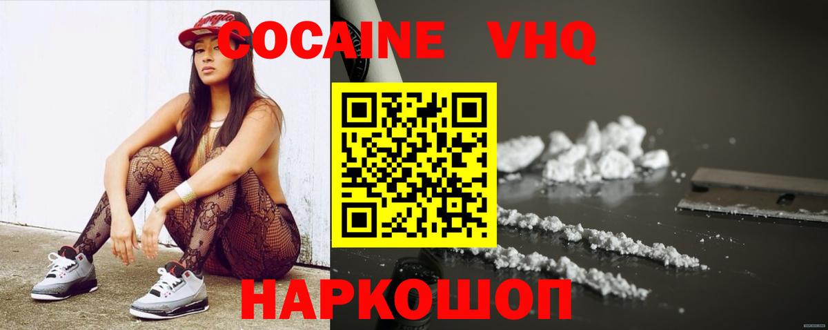 КОКАИН 97% Горно-Алтайск
