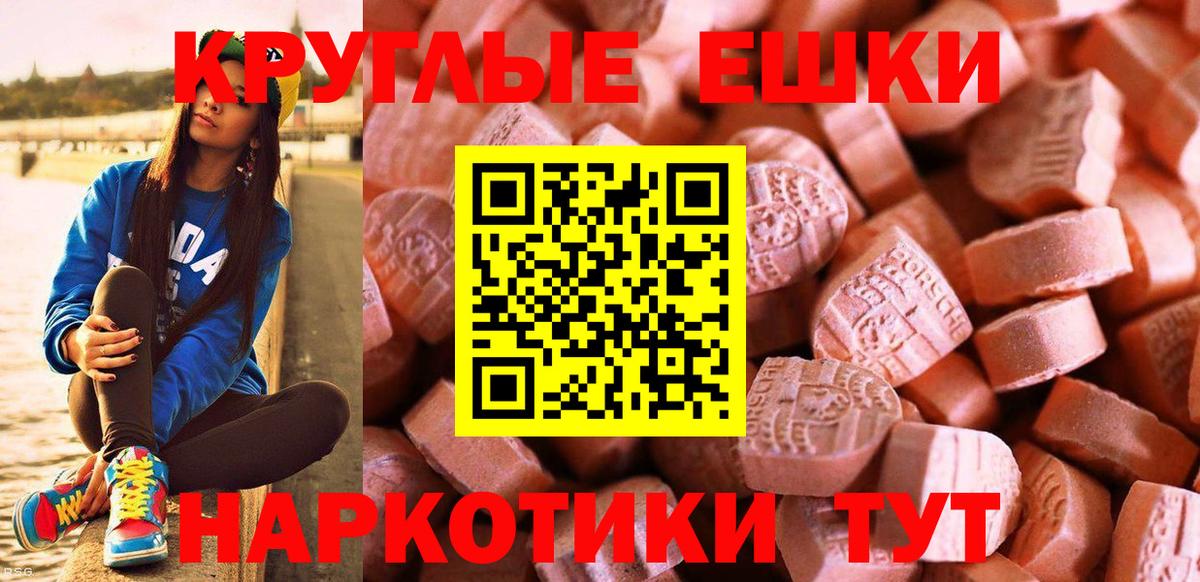 мега онион  ЭКСТАЗИ 99%  Вход с VPN  Горно-Алтайск  Экстази 300 mg 