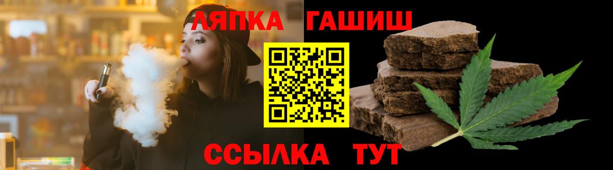 Горно-Алтайск  ГАШИШ гашик  ГАШИШ индика сатива  Вход с VPN 