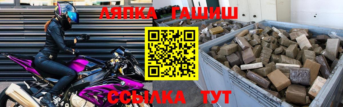 ГАШИШ Premium Горно-Алтайск