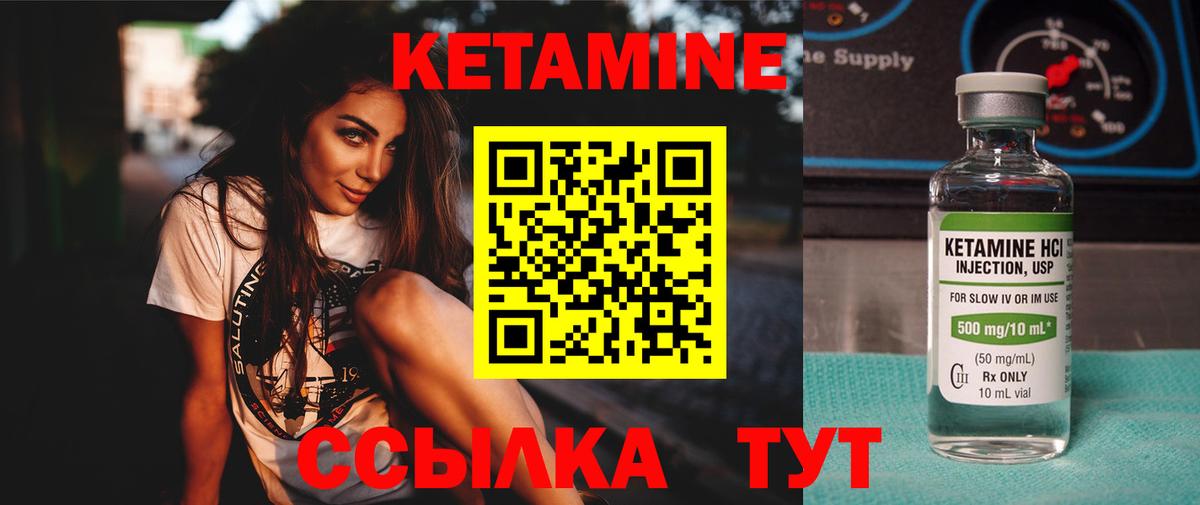 КЕТАМИН VHQ Горно-Алтайск