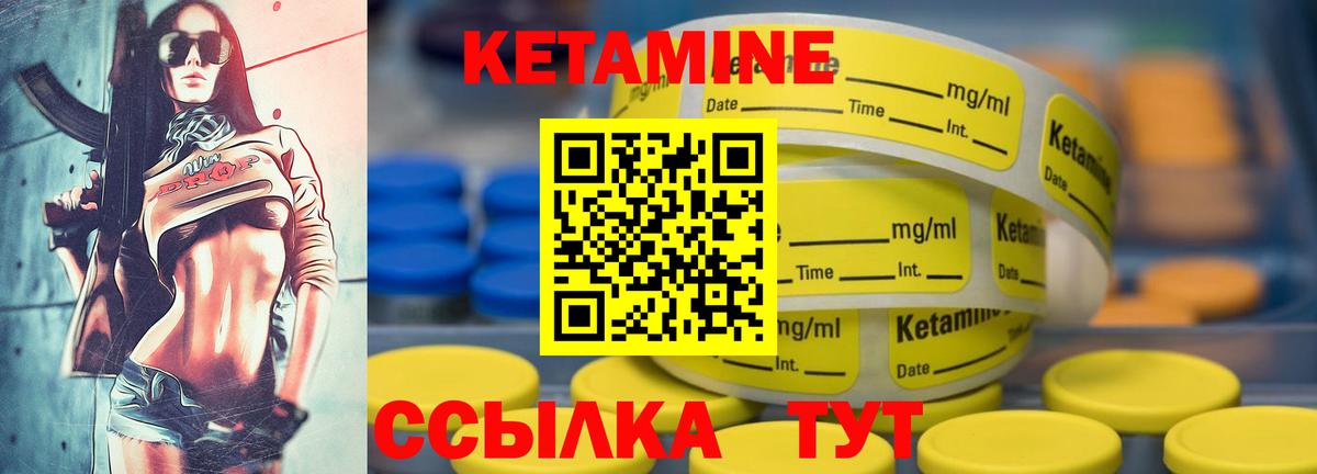 Горно-Алтайск  КЕТАМИН VHQ  даркнет наркотические препараты  Вход с VPN 