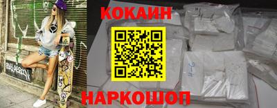 кокаин Малоярославец