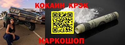 кокаин Малоярославец