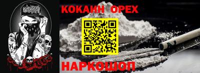 кокаин Малоярославец