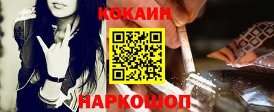 кокаин Малгобек