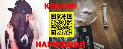 кокаин Малоярославец