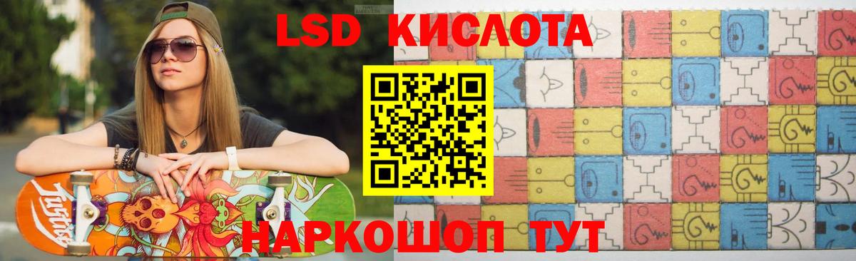 LSD-25 экстази кислота Горно-Алтайск