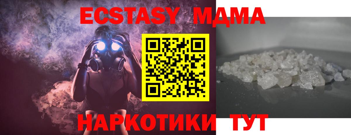 МДМА crystal  МДМА Molly  Горно-Алтайск  МДМА  Вход с VPN 