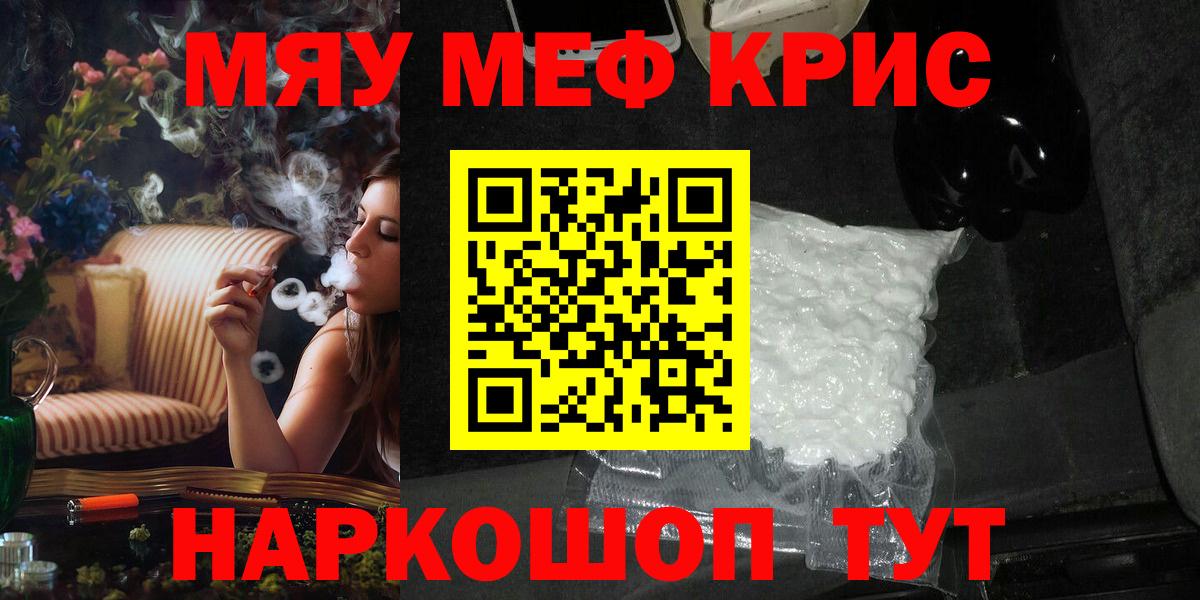 Горно-Алтайск  Мефедрон кристаллы  Мефедрон  Вход с VPN  даркнет сайт  МЕФ мяу мяу 