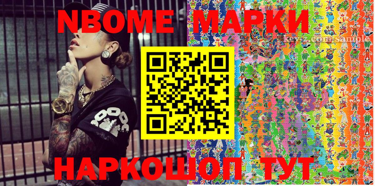 Марки 25I-NBOMe 1,8мг  Вход с VPN  Горно-Алтайск 