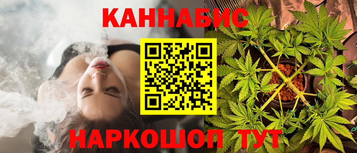 Бошки марихуана AK-47  Каннабис план  Вход с VPN  Бошки Шишки конопля  Горно-Алтайск  МАРИХУАНА план 
